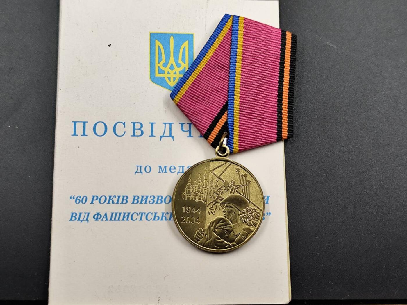 12月8日精品徽章专场 乌克兰解放60周年奖章附证书