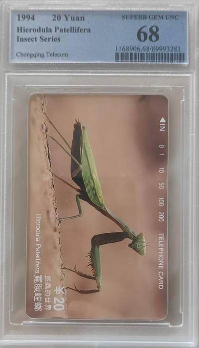 【琪哥网】评级磁卡综合场(116） - 【PCGS68】重庆昆虫散卡