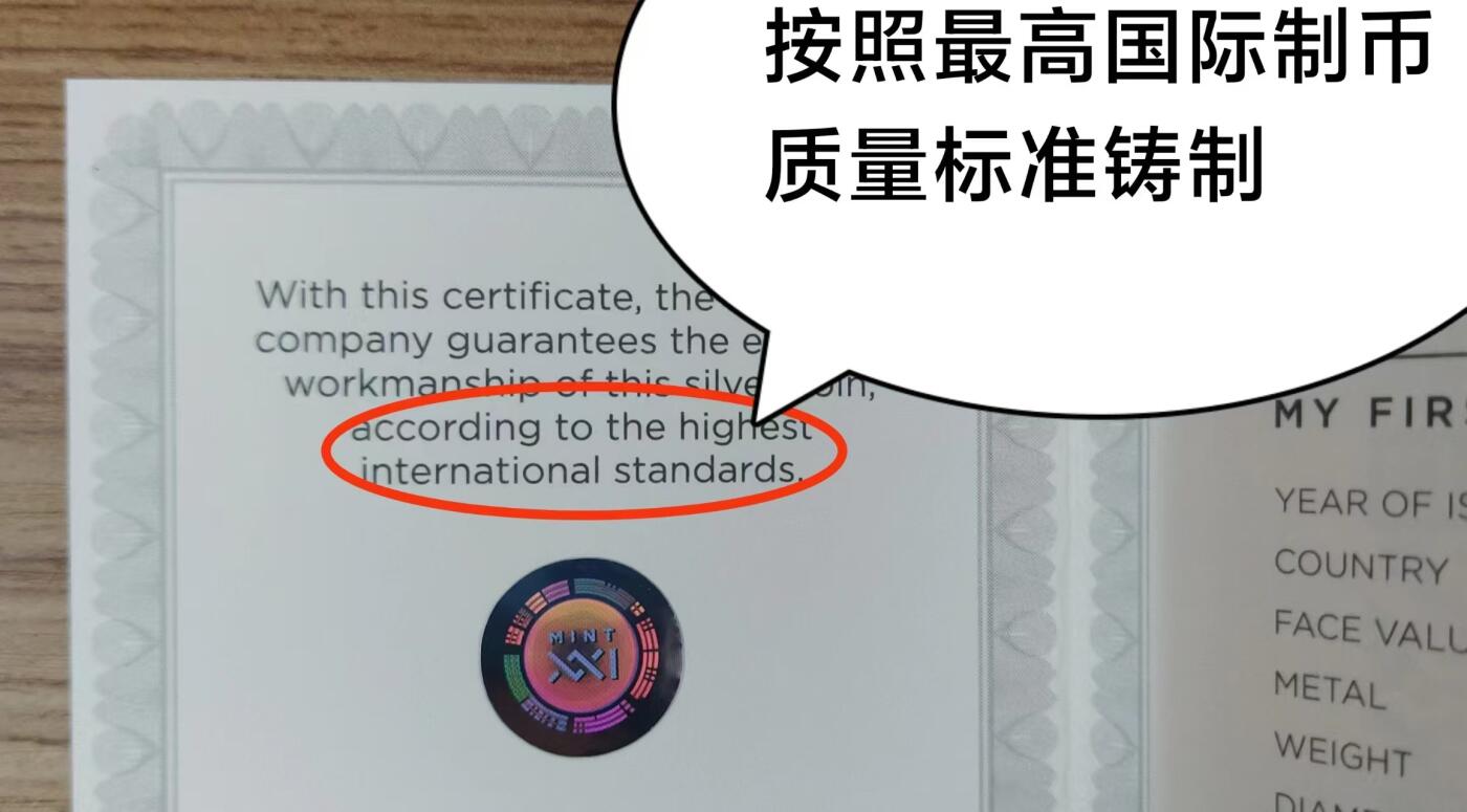 第184期拍卖  纽埃2022年，人生第一件宝贝系列(2)-我的第一颗钻石，镶嵌大颗粒闪耀宝石精制银币. 盒证全. 遵照最高国际银币制币质量标准铸制. 人生第一颗钻石寓意成功的未来. 非常漂亮. 国外售价110美元. 品相见实物照片