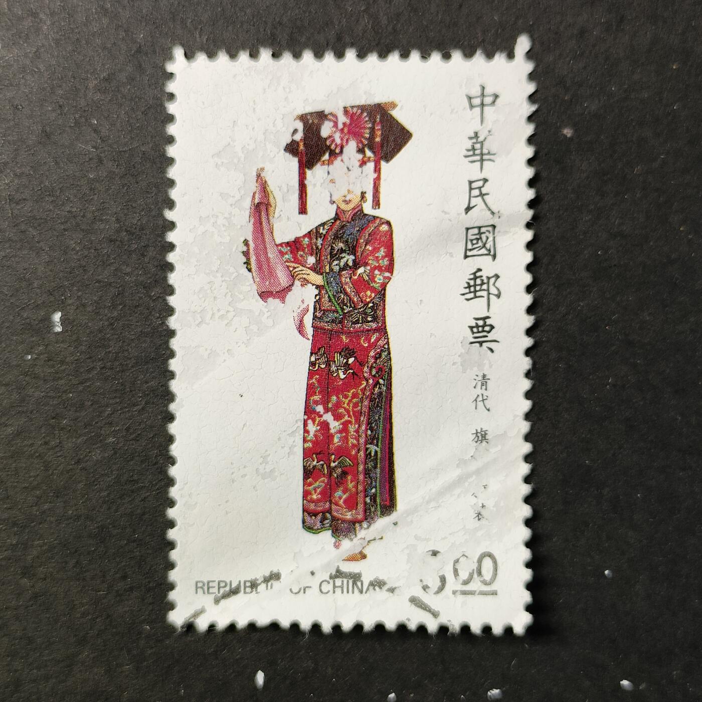 嘉禾收藏    【第402期】            无佣金、可寄存、满30元包邮 邮票一枚