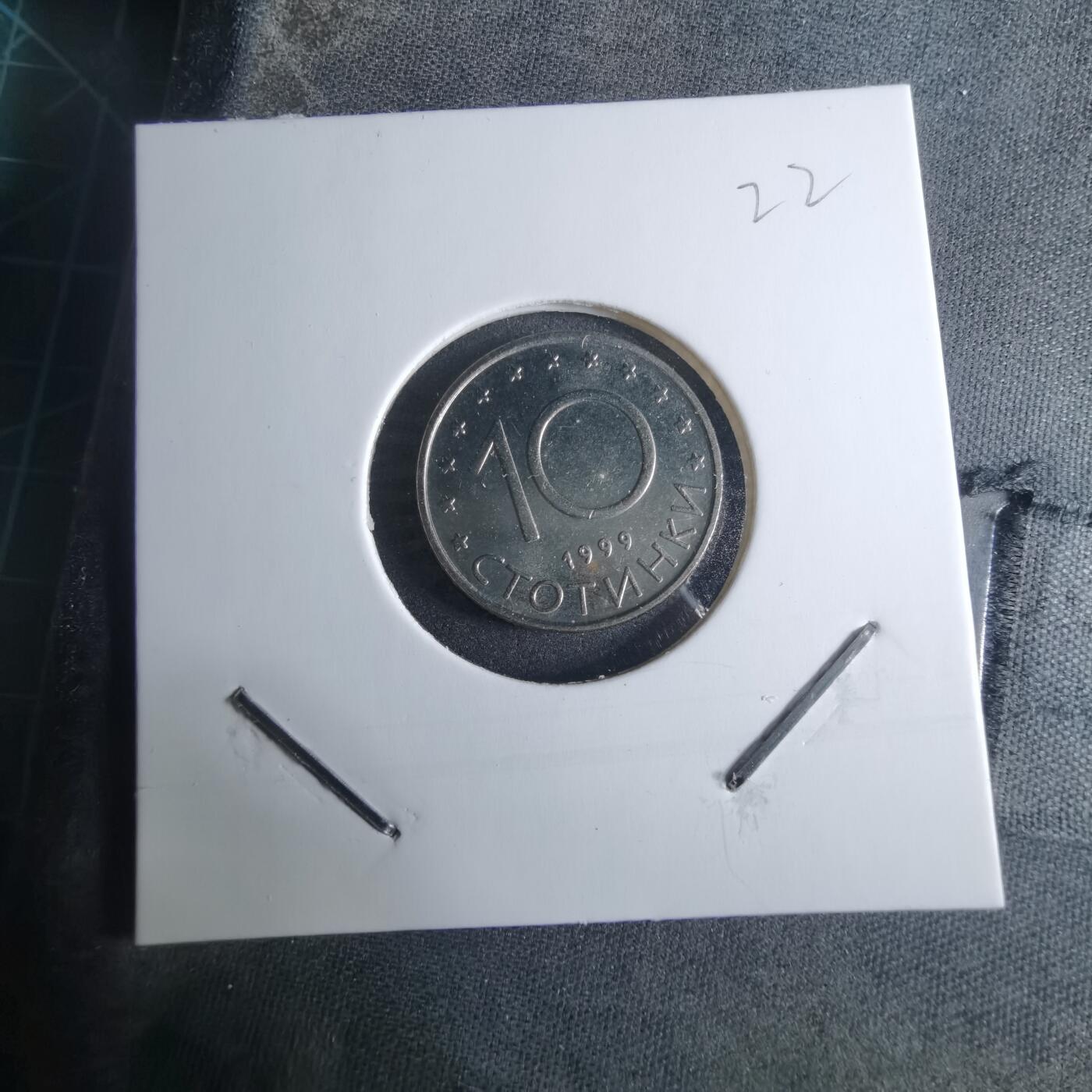 沼泽如烟--第926场 保加利亚1999年10斯托丁