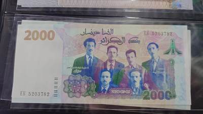 世界钱币～微拍第219期暨2025年第59期  老库存低价起拍 - 2020年阿尔及利亚2000第纳尔纪念钞 全新绝品无4