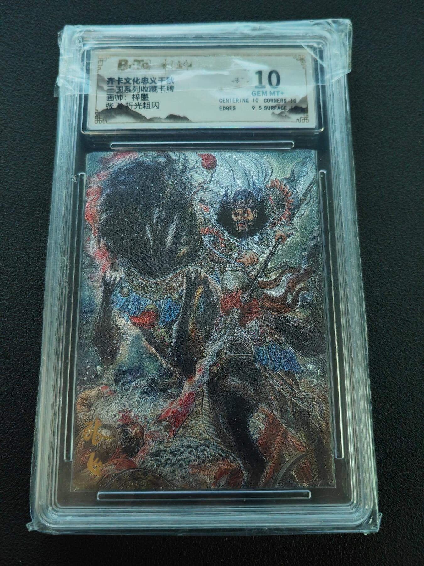 阳大大卡牌拍卖第86期（持续收拍品，周六晚上九点截拍，进群福利早知道）