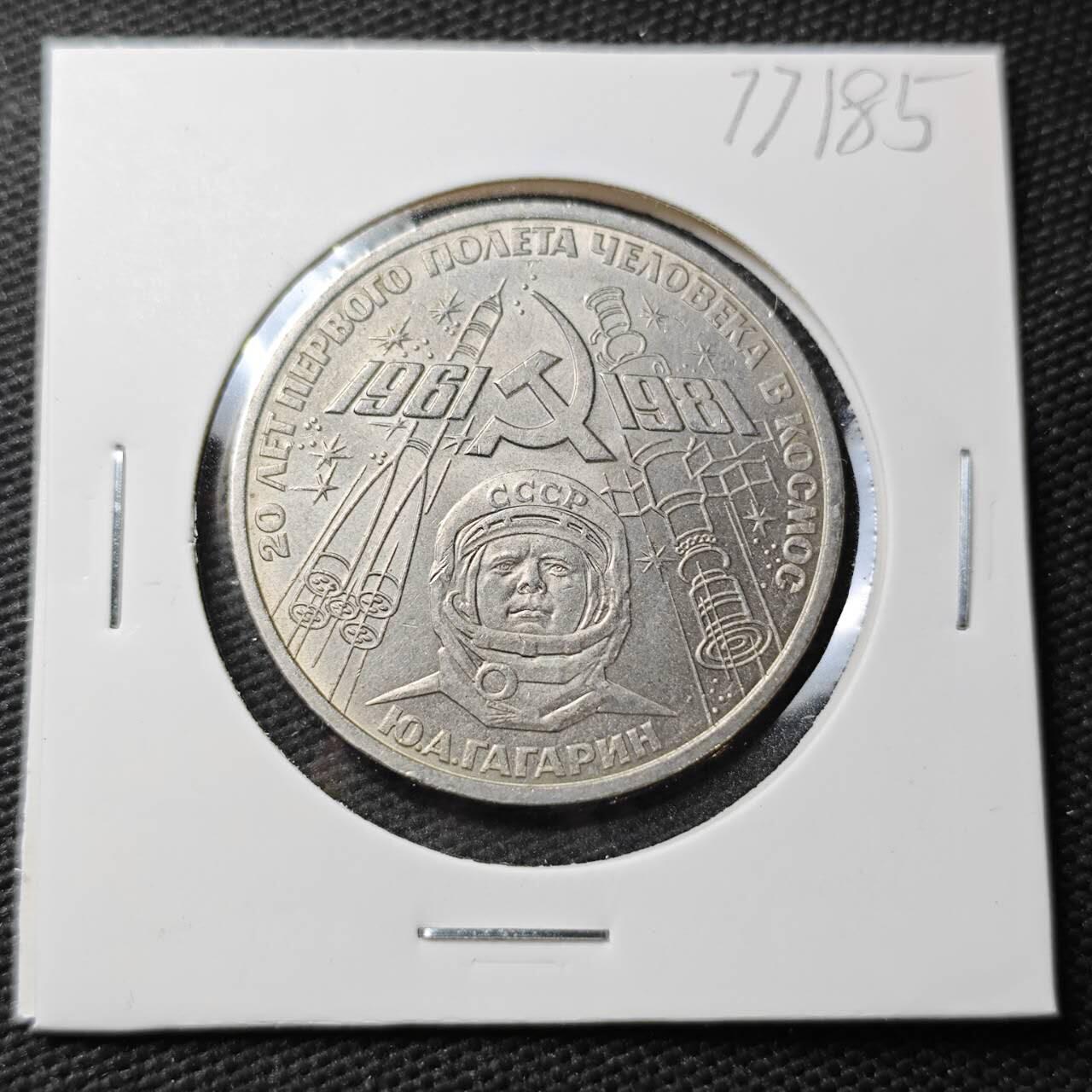 KK钱币收藏小铺 第377期  2月预留时间 周末发货  苏联1卢比纪念币