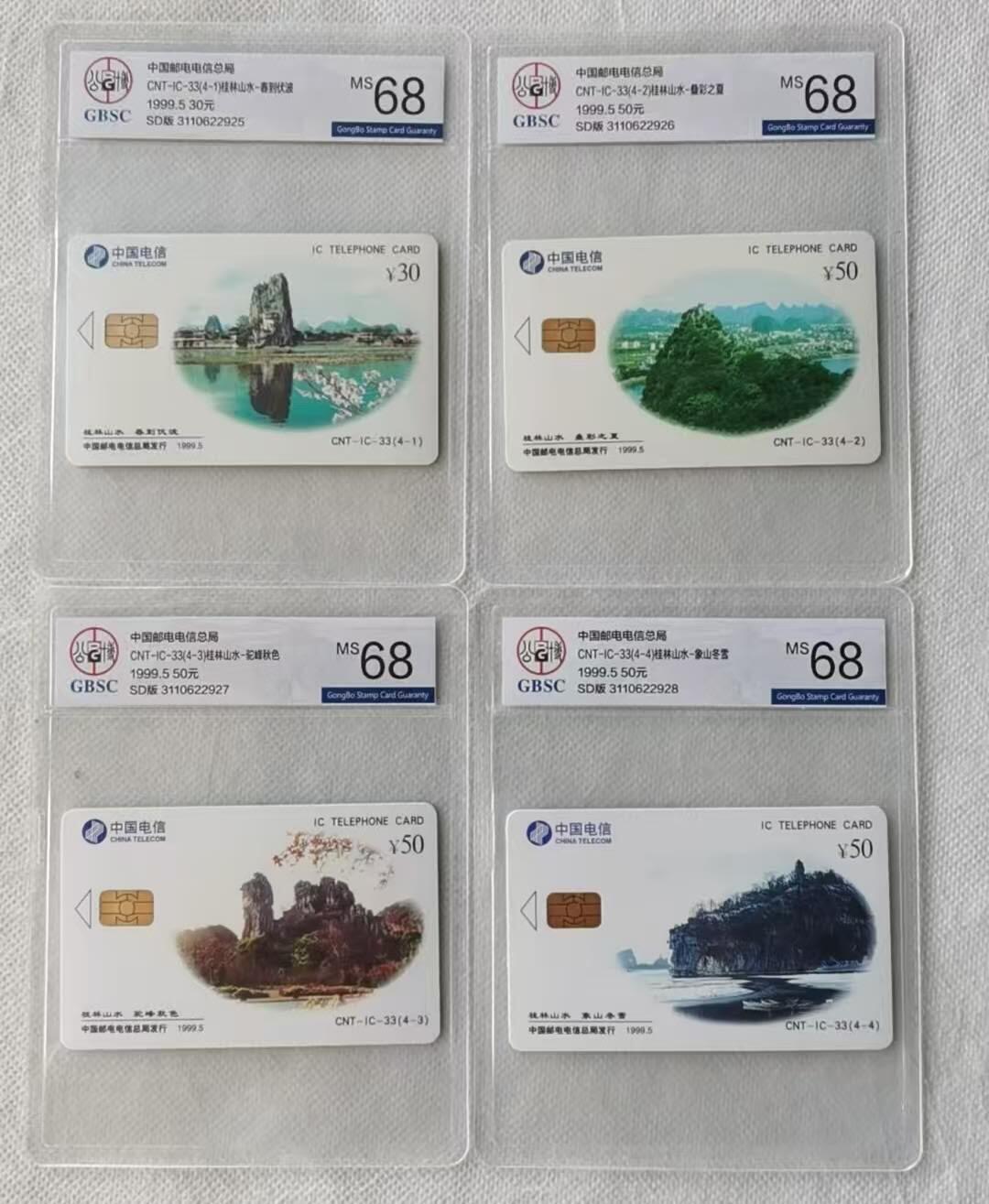 【琪哥网】评级磁卡综合场(116）