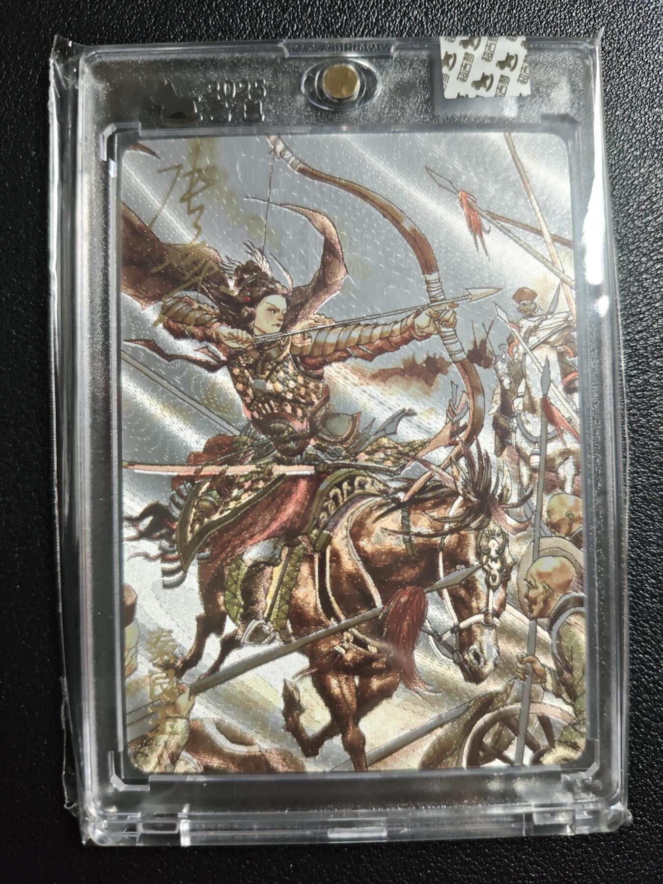 天玑星卡拍第148期《12.11周四截拍》持续收拍收评中 满赠卡需备注 【亲签卡】超吉梦 巾帼烈女 秦良玉 43/220 粗闪