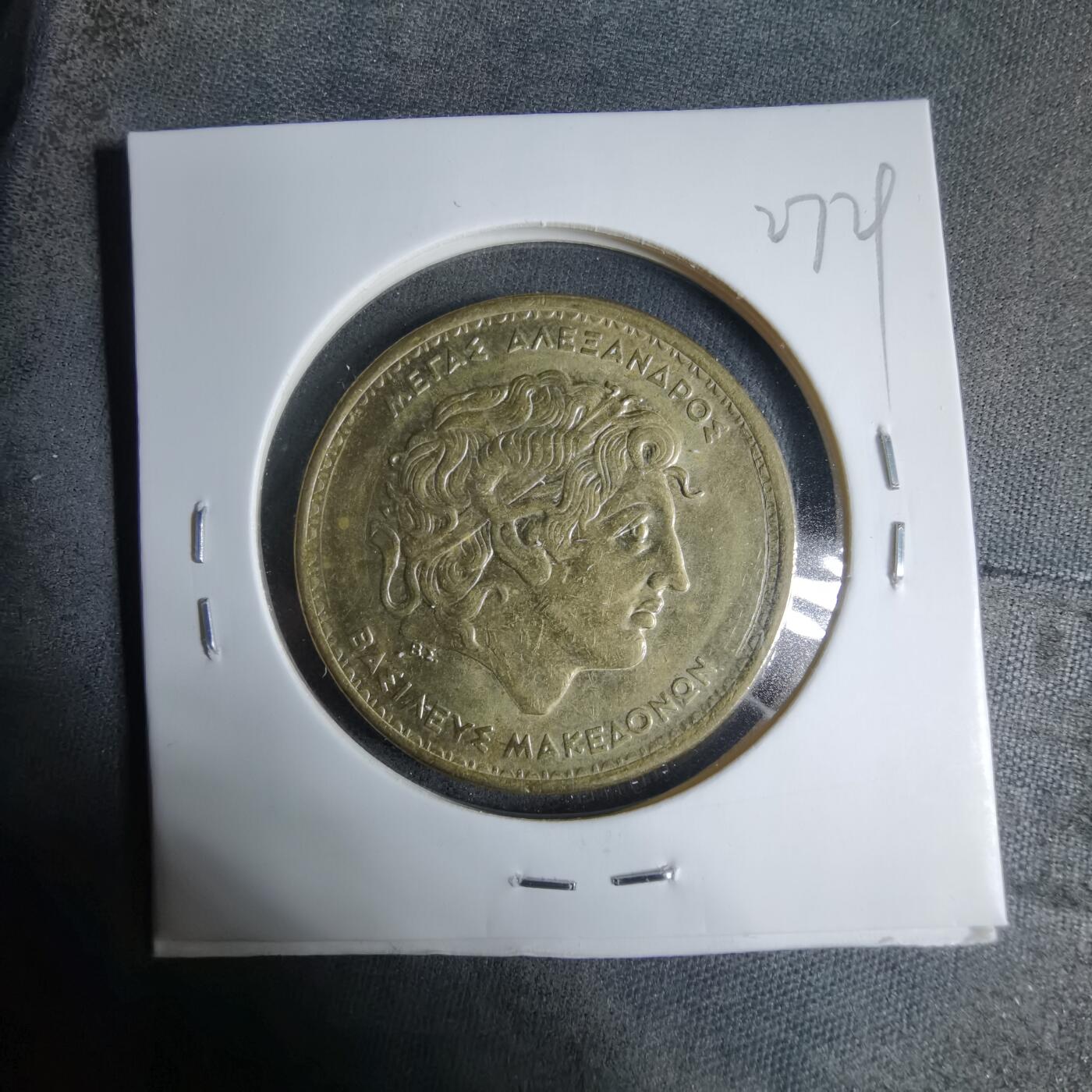 沼泽如烟--第927场 希腊1994年100德拉克马