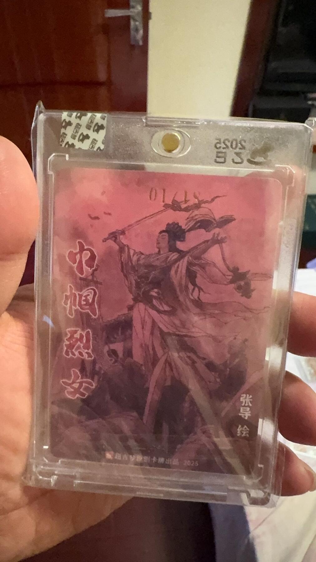 月落卡牌大清仓第2期 天命封神  巾帼烈女之唐赛儿  张导亲签官方卡砖卡  首编