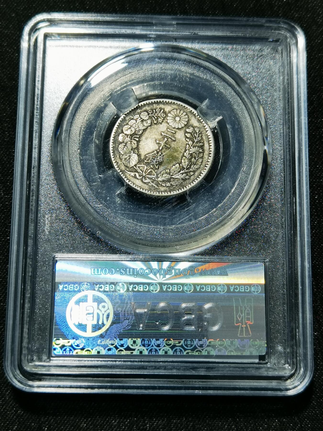 天下钱庄专场欢迎参拍 日本龙二十钱银币