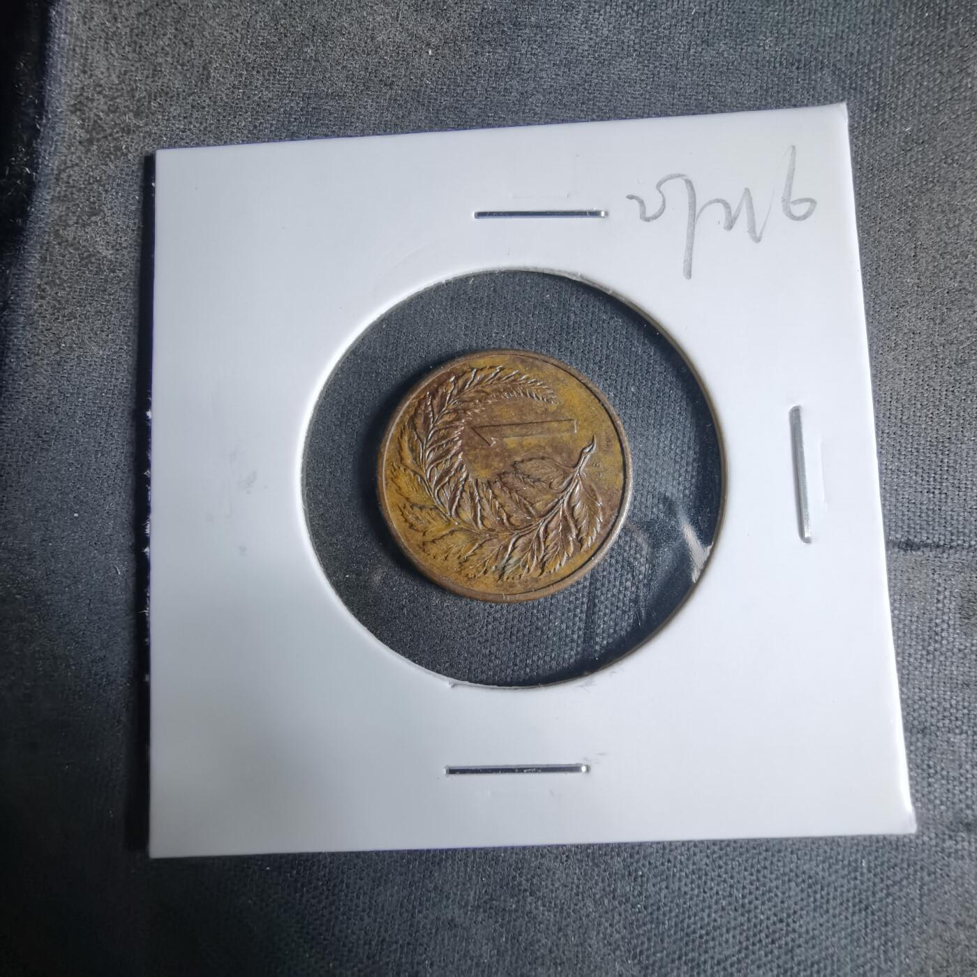 沼泽如烟--第927场 新西兰1985年一分