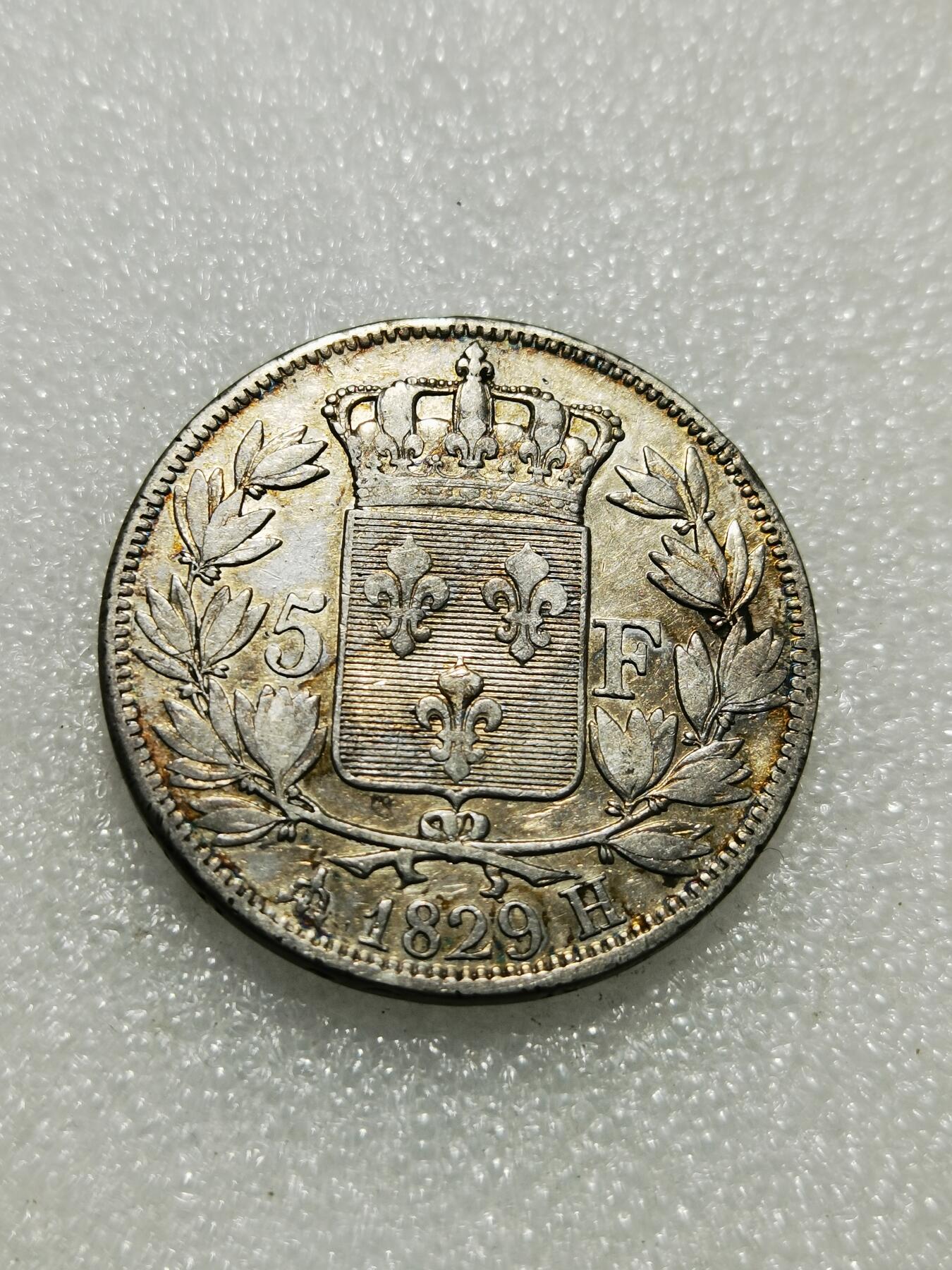 天下钱庄专场欢迎参拍 法国查理十世5法郎银币