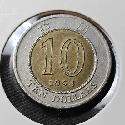 KK钱币收藏小铺 第377期  2月预留时间 周末发货 -  香港10元