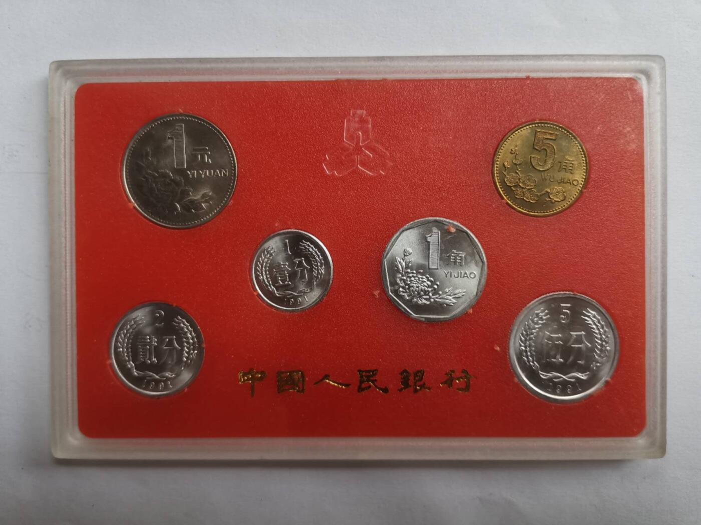 巨藏钱币第七期硬币场12月12号20点开拍 老三花1991年套币首年版