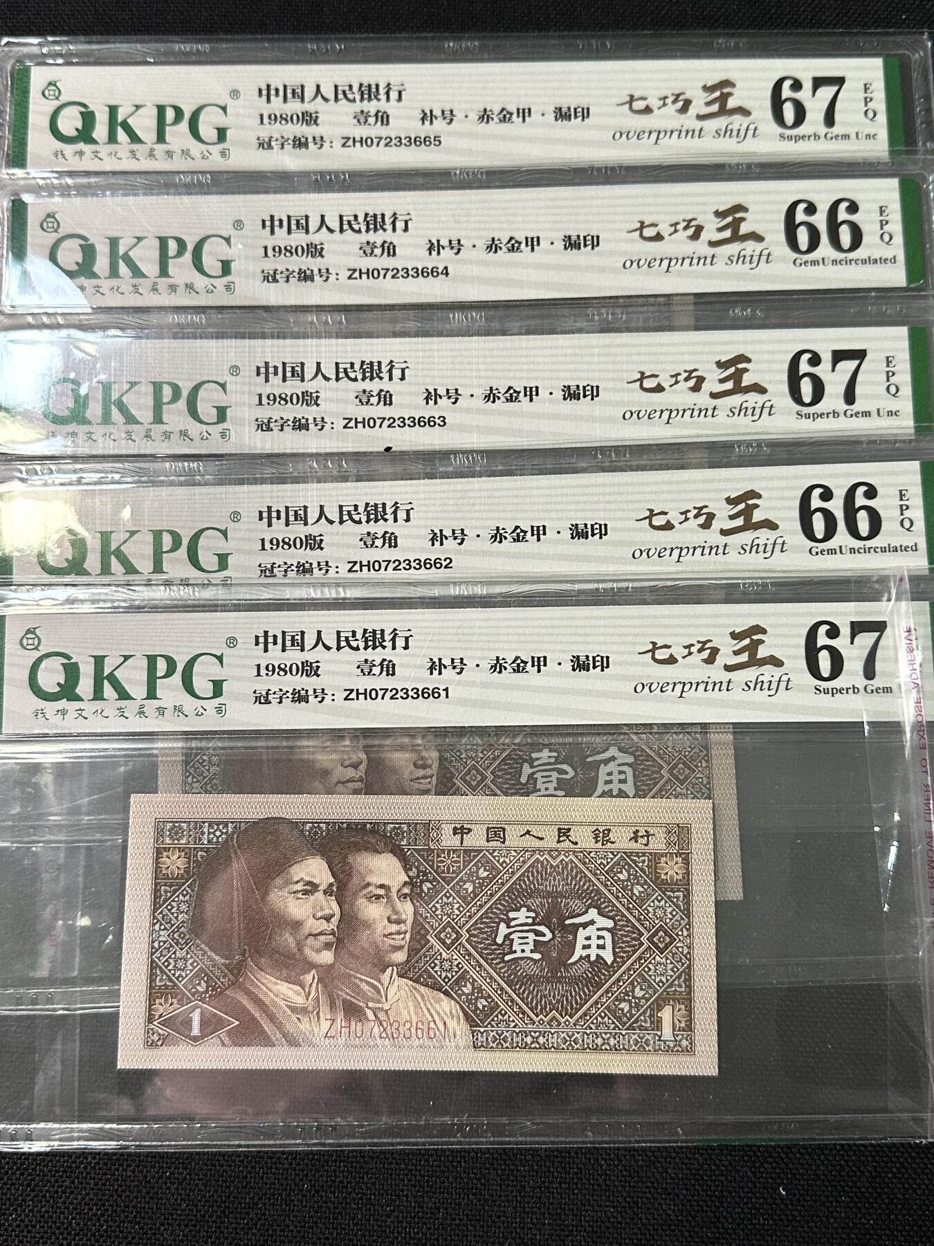 钱满塘收藏-精品钱币大杂烩