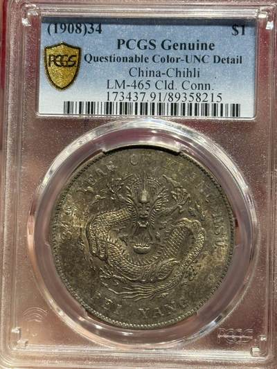 币然PCGS机制币专场第四场 - PCGS UNC91北洋34年长尾龙