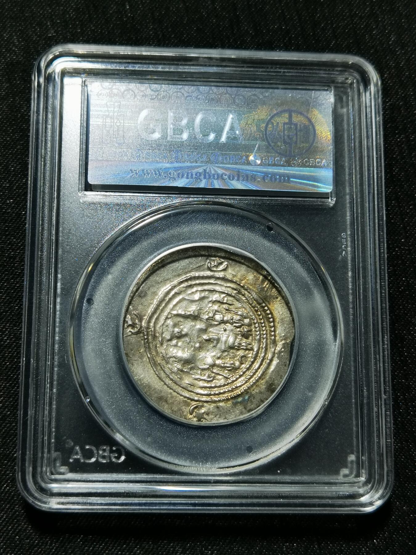 天下钱庄专场欢迎参拍 萨珊王朝银币