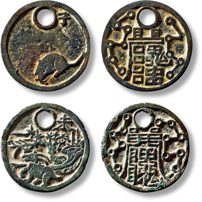 上海匡时2025年秋季拍卖会 中国历代钱币 铜镜专场 早期生肖背符文花钱一组两枚 早期生肖背符文花钱一组两枚，“子”鼠背符文一枚，直径：26.1mm，厚：1.6mm，重量：5g；“未”羊背符文一枚，直径：25.7mm，厚：1.8mm，重量：4g