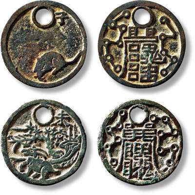 上海匡时2025年秋季拍卖会 中国历代钱币 铜镜专场 - 早期生肖背符文花钱一组两枚 早期生肖背符文花钱一组两枚，“子”鼠背符文一枚，直径：26.1mm，厚：1.6mm，重量：5g；“未”羊背符文一枚，直径：25.7mm，厚：1.8mm，重量：4g