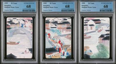 【琪哥网】评级磁卡综合场(116） - 【PCGS68】浙江水乡