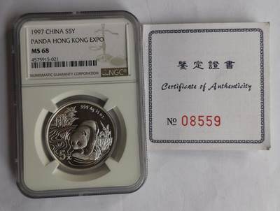巨藏钱币第七期硬币场12月12号20点开拍 - 1997年5元半盎司熊猫银币NGC-MS68带证书