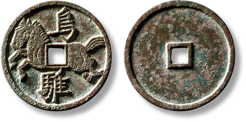 上海匡时2025年秋季拍卖会 中国历代钱币 铜镜专场 早期“乌骓”马钱一枚 早期“乌骓”马钱一枚，直径：28.3mm，厚：1.7mm，重量：5.7g，出自《垓下歌》，为楚霸王项羽的坐骑，该马通体漆黑如缎，四蹄雪白，故称“踏雪乌骓”，在项羽征战时期被誉为“天下第一骏马”