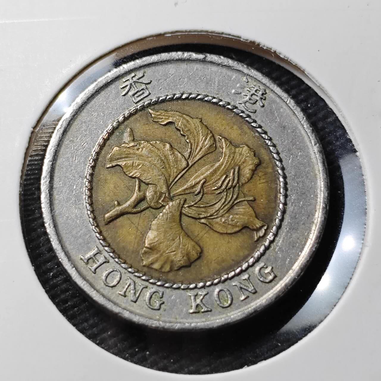 KK钱币收藏小铺 第377期  2月预留时间 周末发货  香港10元