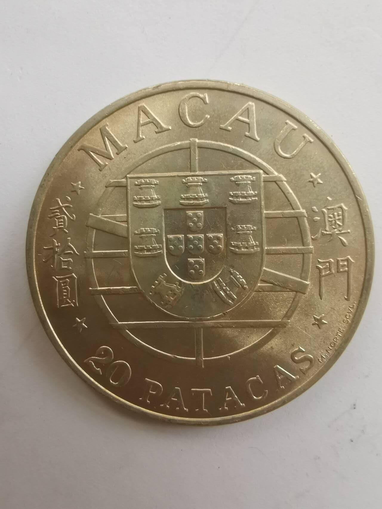 巨藏钱币第七期硬币场12月12号20点开拍 澳门19574年20元18克银币原光品