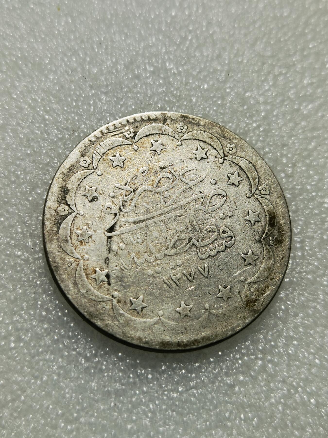 天下钱庄专场欢迎参拍 奥斯曼帝国土耳其20库鲁什银币