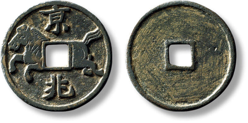 上海匡时2025年秋季拍卖会 中国历代钱币 铜镜专场 早期“京兆”马钱一枚 早期“京兆”马钱一枚，直径：26.2mm，厚：1.6mm，重量：4.7g