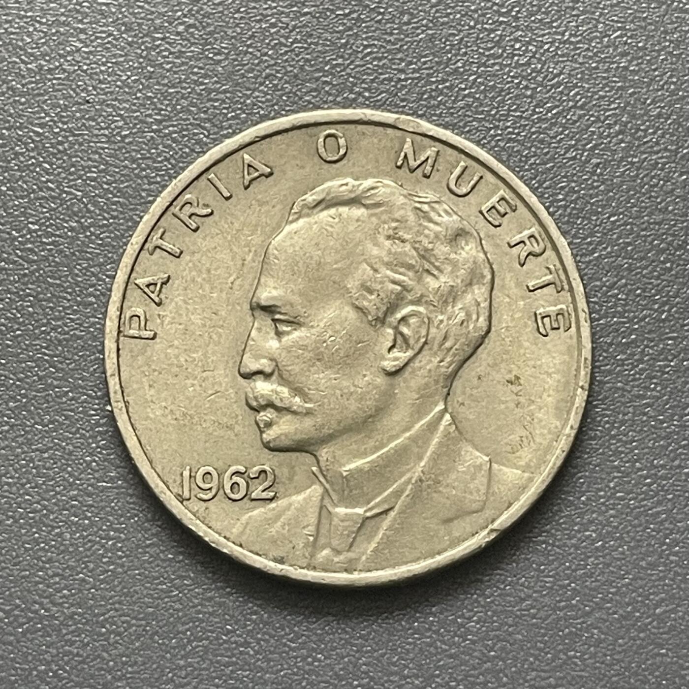 回流1215 古巴1962年20分 古巴国父何塞·马蒂