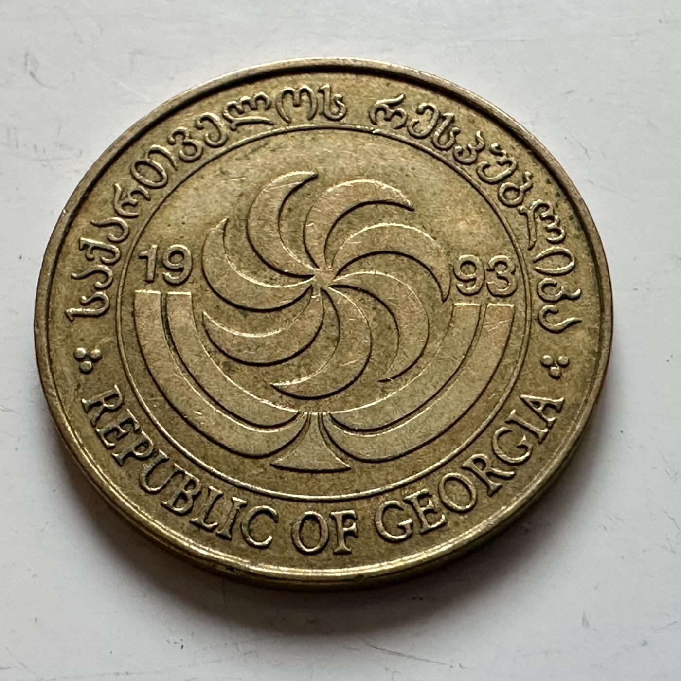 🌹外币初藏🌹🐯2025年第139场  每周二四六晚8️⃣点 接代拍 格鲁吉亚1993年50特瑞