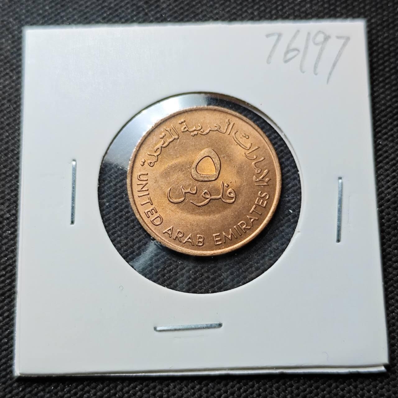 KK钱币收藏小铺 第376期  2月预留时间 周末发货  阿联酋5费尔 好品铜币