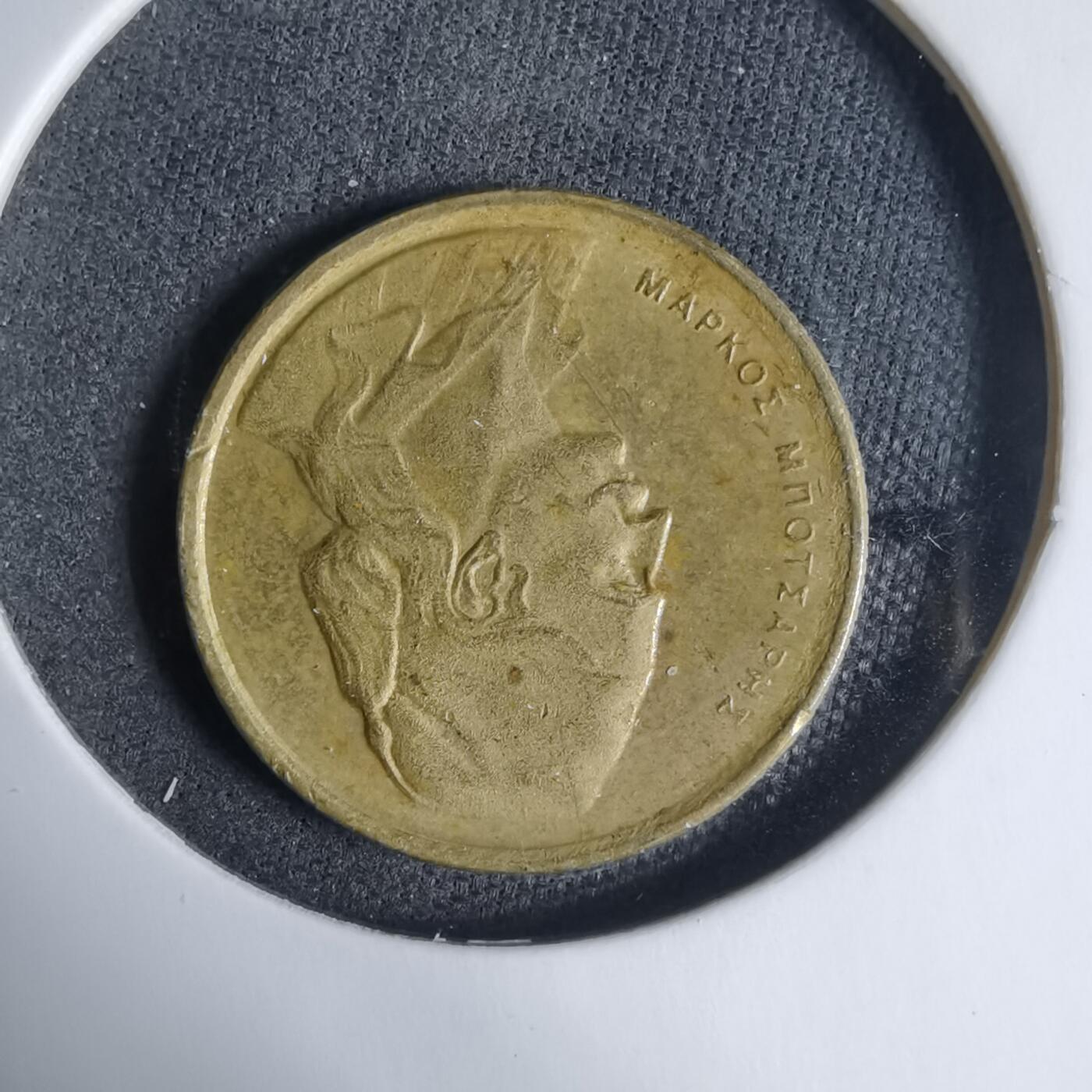 沼泽如烟--第927场 希腊1976年50雷普塔