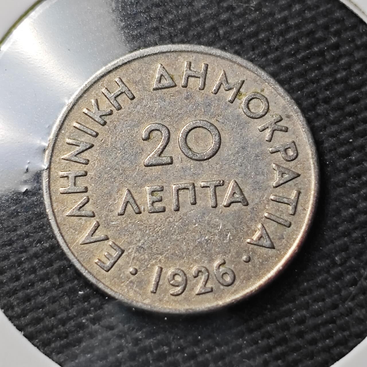KK钱币收藏小铺 第377期  2月预留时间 周末发货  1926希腊20雷普塔