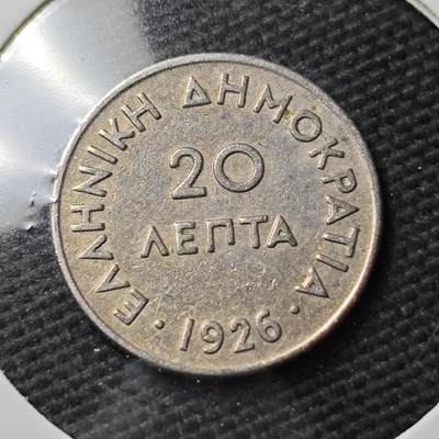 KK钱币收藏小铺 第377期  2月预留时间 周末发货 -  1926希腊20雷普塔