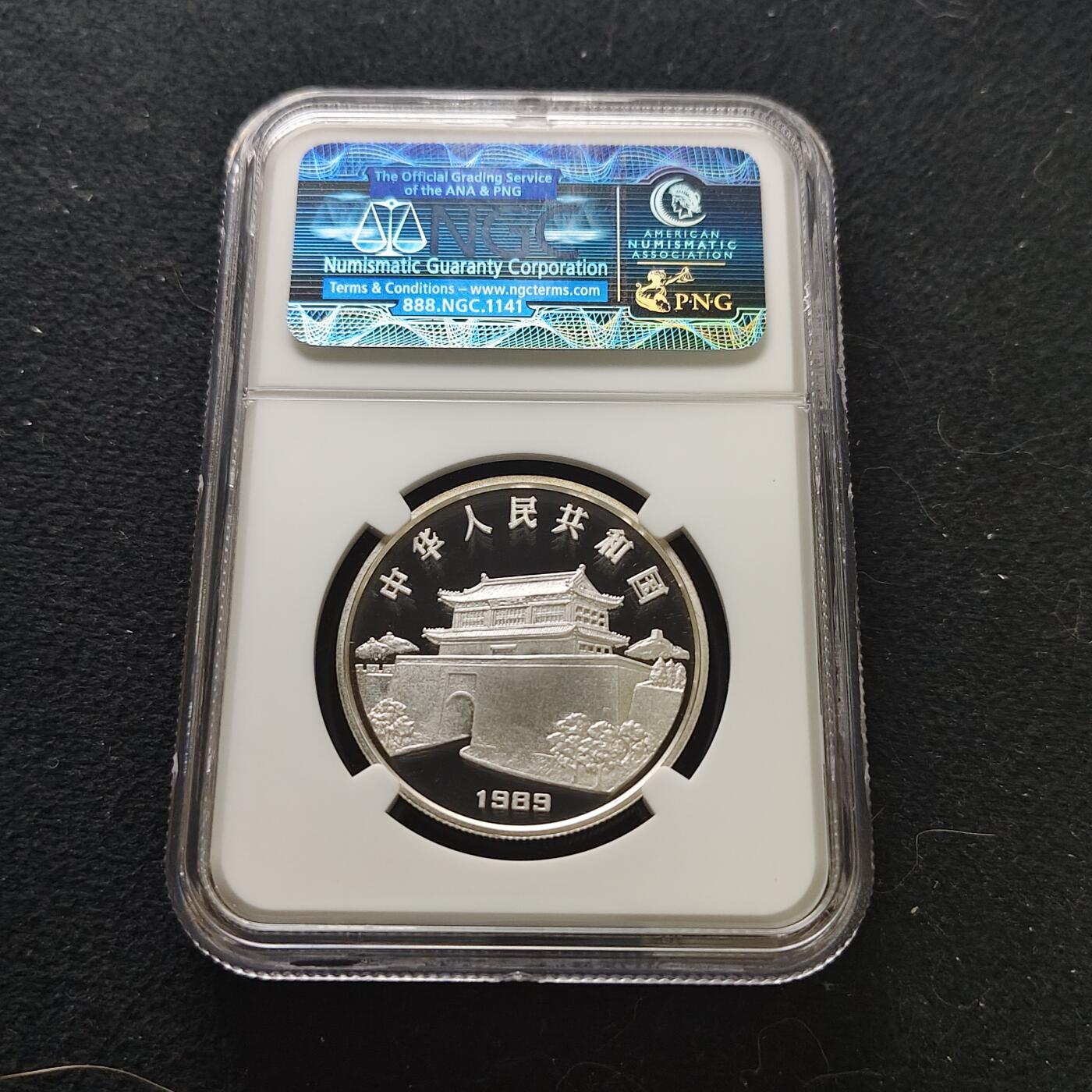 【全场包邮】纯粹捡漏拍485场（免费代拍第22场） 中国1989年10元生肖蛇年15克精制纪念银币-NGC PF68 ULTRA CAMEO