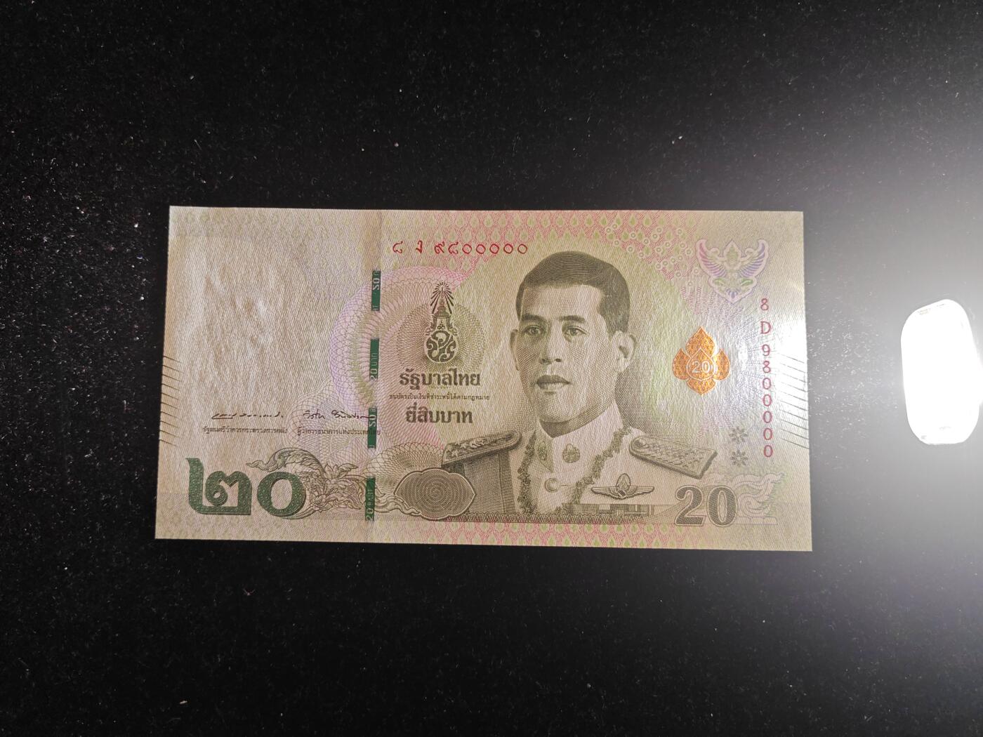 精品靓号 老虎号00000 泰国 20泰铢 无47 全新UNC 刀拆品无触摸 高分品相 