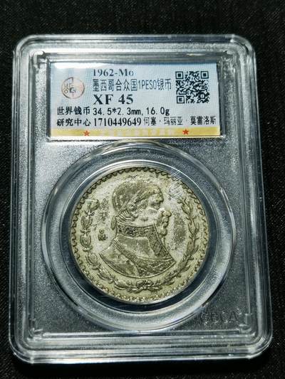 天下钱庄专场欢迎参拍 - 墨西哥一比索银币
