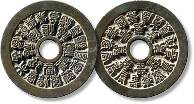上海匡时2025年秋季拍卖会 中国历代钱币 铜镜专场 - 清“二十四福寿”苏炉花钱一枚 清“二十四福寿”苏炉花钱一枚，直径：45.5mm，厚：2.3mm，重量：23.1g，轩德泉评：86，评级编号：975002391