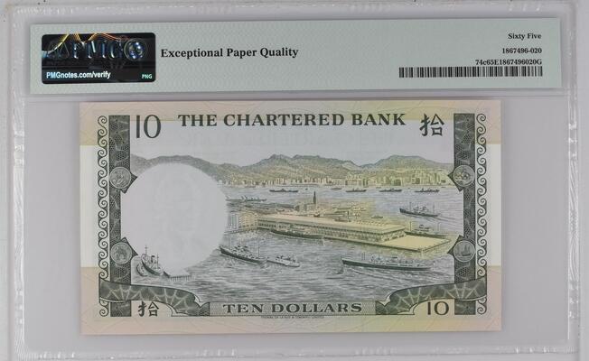 《外钞收藏家》第五百九十二期（精选场）（本平台长期征集拍品、欢迎藏友们联系合作） 香港渣打银行1977年10元绿屋 PMG65epq 带epq的比较少