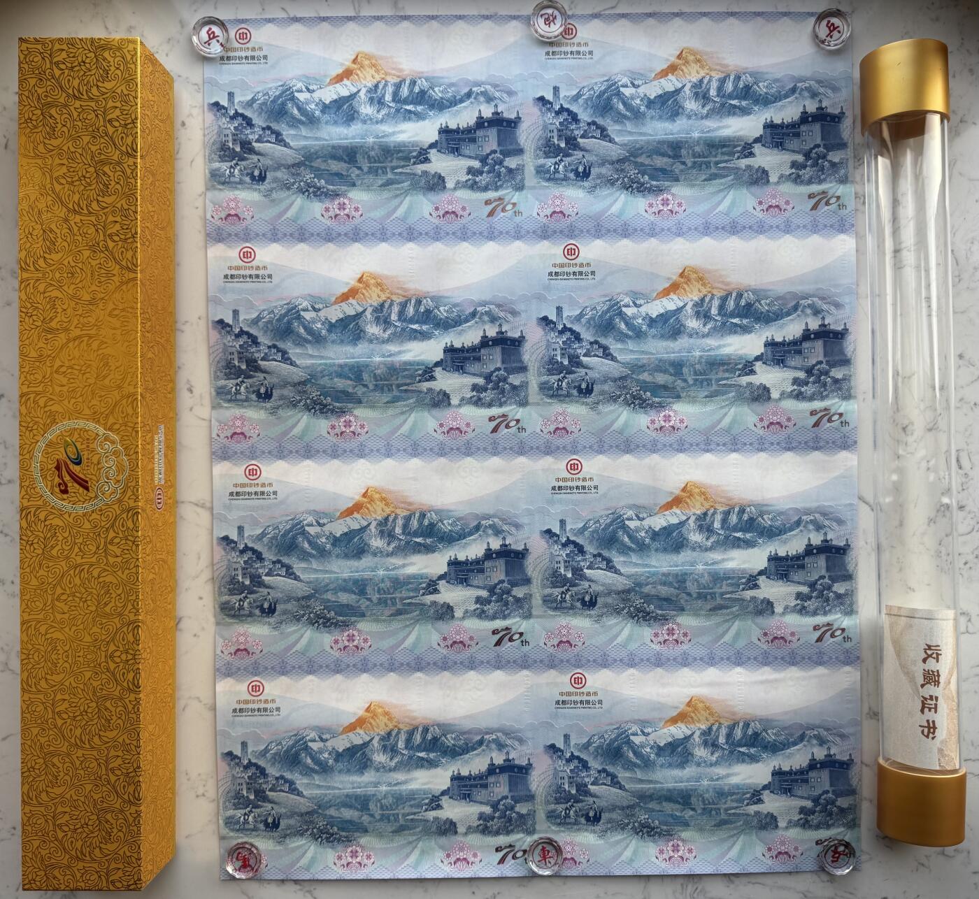 2025第27场（总第227期）：精品连体纪念券专场 八连体/倒置号88881890 成钞“甘孜藏族自治州建州70周年”三连体式纪念券豪华水晶炮筒装UNC（发行价2980元）