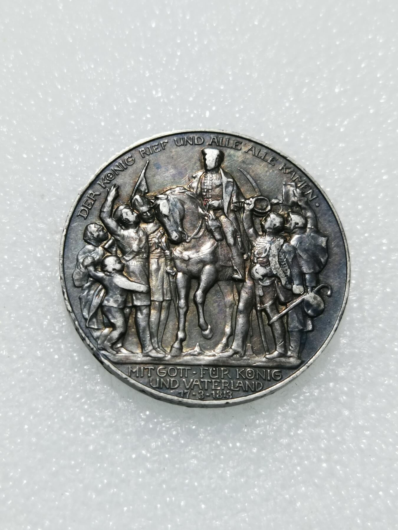 天下钱庄专场欢迎参拍 普法胜利3马克银币