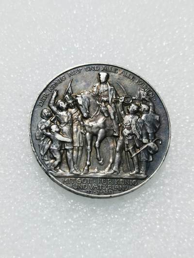 天下钱庄专场欢迎参拍 - 普法胜利3马克银币