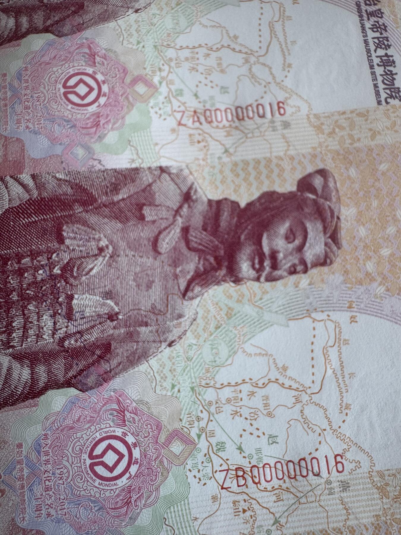 2025第27场（总第227期）：精品连体纪念券专场 二十四连体/两位倒置号00000016 西钞“秦始皇陵列入世界文化遗产30周年～军吏俑”纪念券豪华水晶炮筒装UNC（发行价2888元）