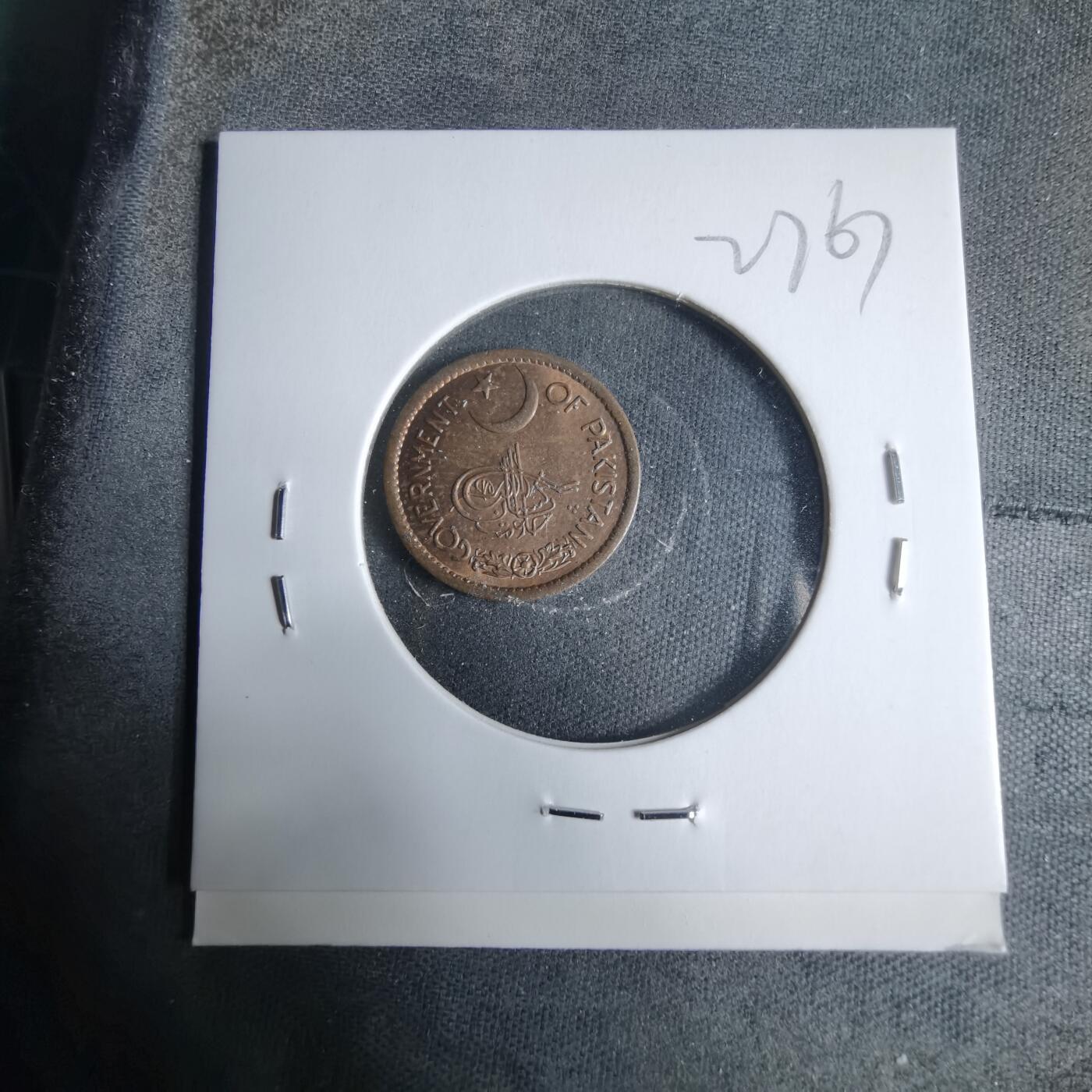 沼泽如烟--第927场 巴基斯坦1956年1派斯