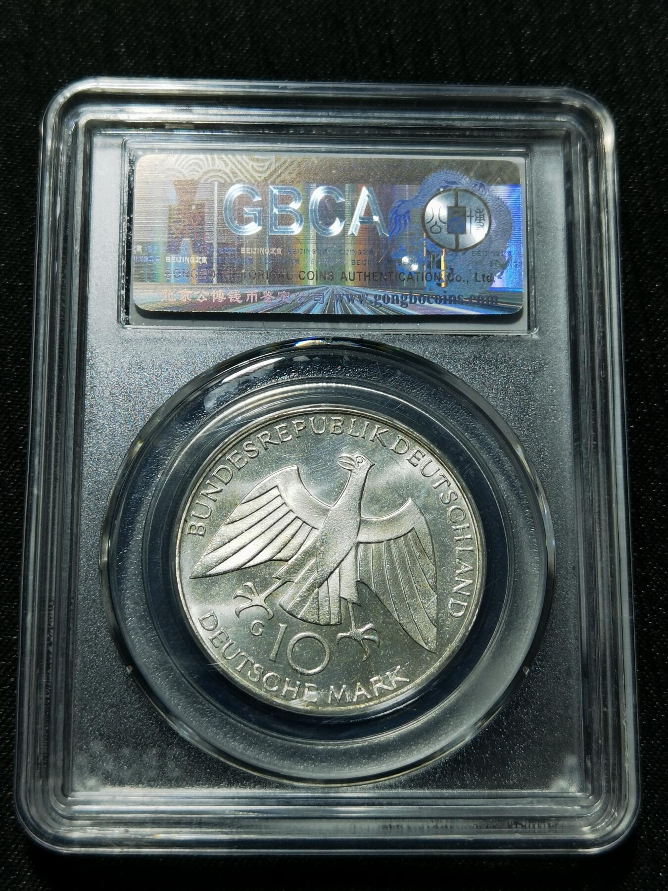 天下钱庄专场欢迎参拍 德国10马克银币