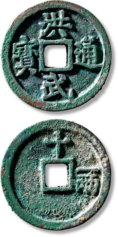 上海匡时2025年秋季拍卖会 中国历代钱币 铜镜专场 - 明“洪武通宝”背“十一两”一枚 明“洪武通宝”背“十一两”一枚，直径：46.2mm，厚：4.2mm，重量：37g，华夏评级：88，评级编号：682601487