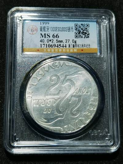 天下钱庄专场欢迎参拍 - 葡萄牙1000埃斯库多银币