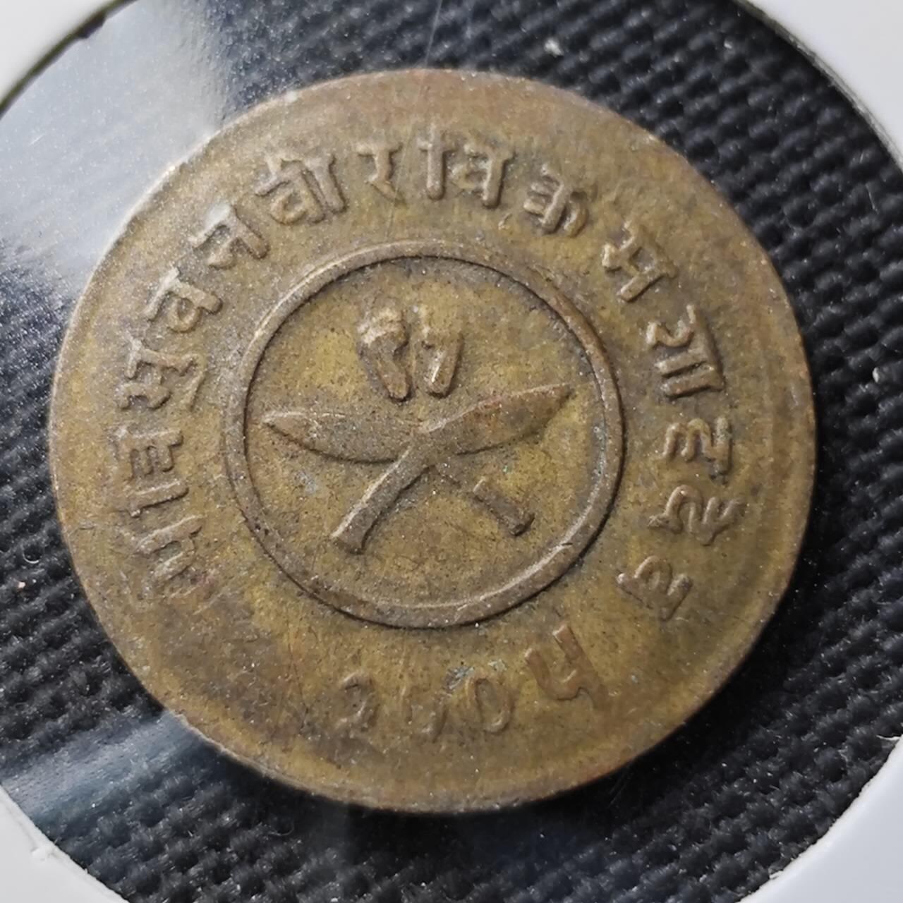 KK钱币收藏小铺 第376期  2月预留时间 周末发货  尼泊尔铜币