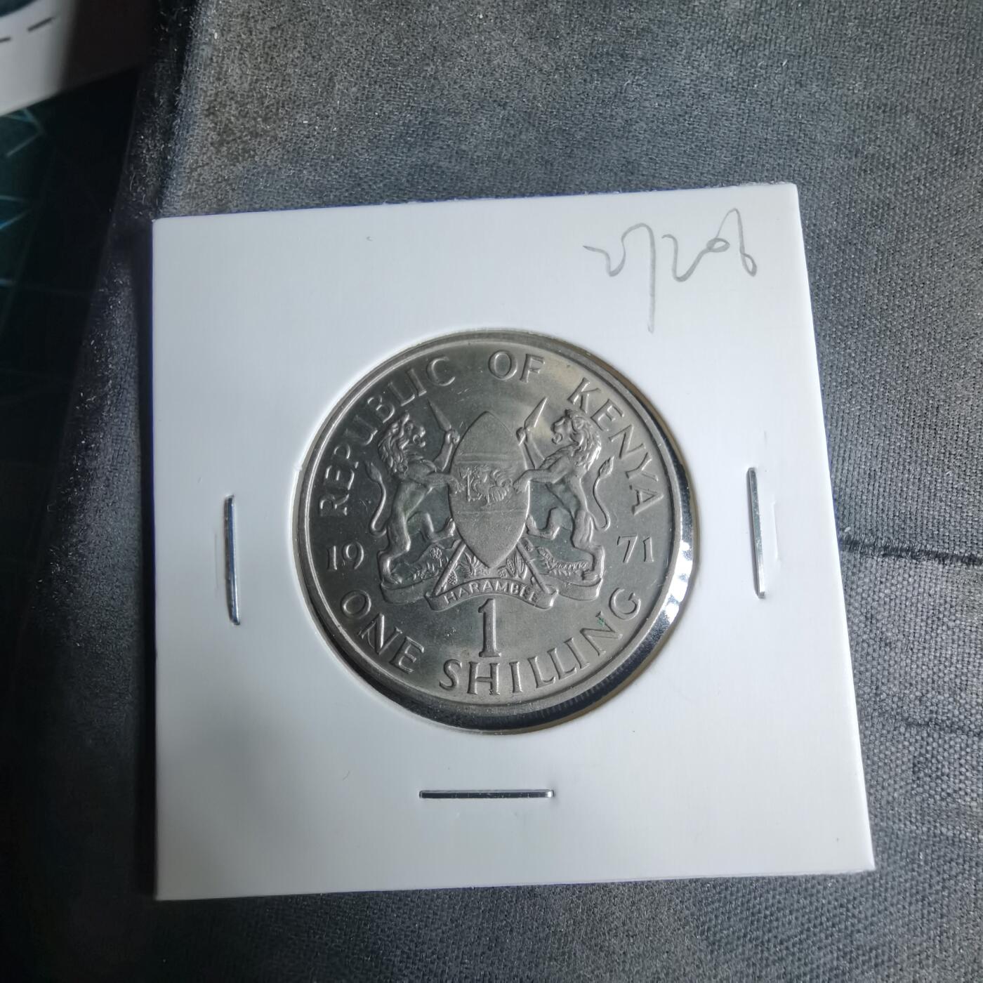 沼泽如烟--第927场 肯尼亚1971年1先令